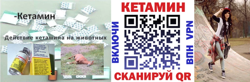 Кетамин VHQ  ОМГ ОМГ ТОР  Дзержинский 