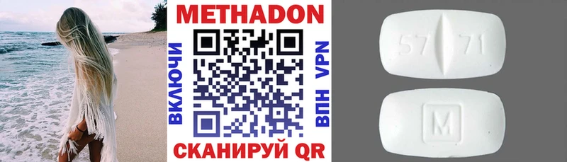 Метадон кристалл  Дзержинский 